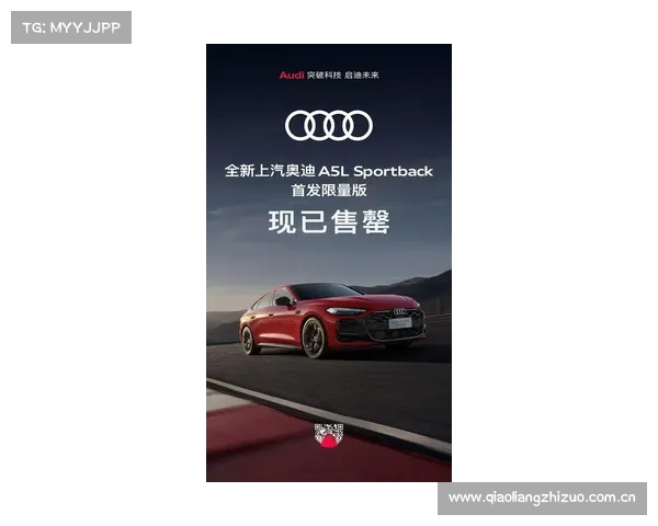一汽奥迪A5L新款车将在2025年8月上市 一汽奥迪A5L新款车将在2025年8月上市